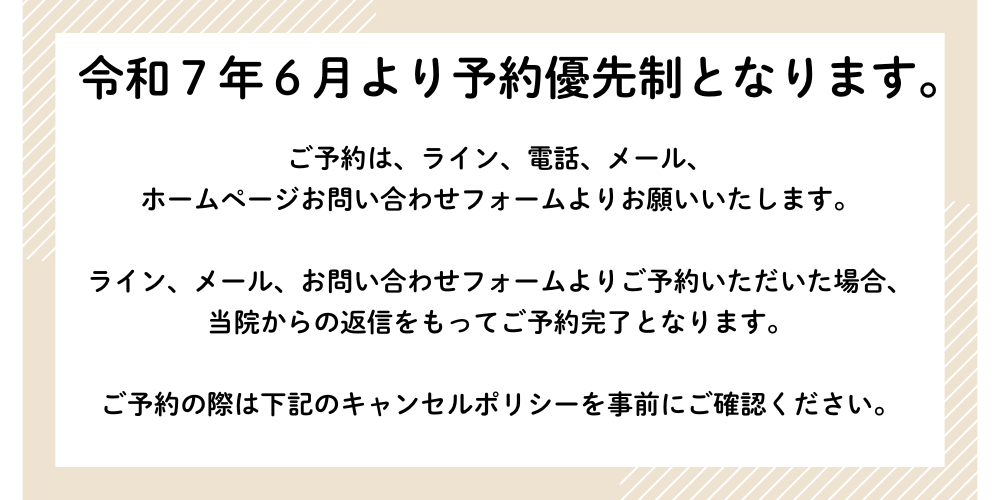 ホームページお知らせ