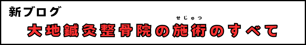 HPブログバナー